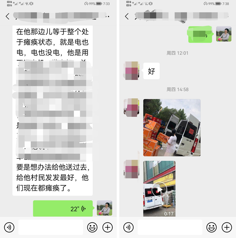 1627612832425109.jpg 郑淑通过微信协调救灾资源2.jpg